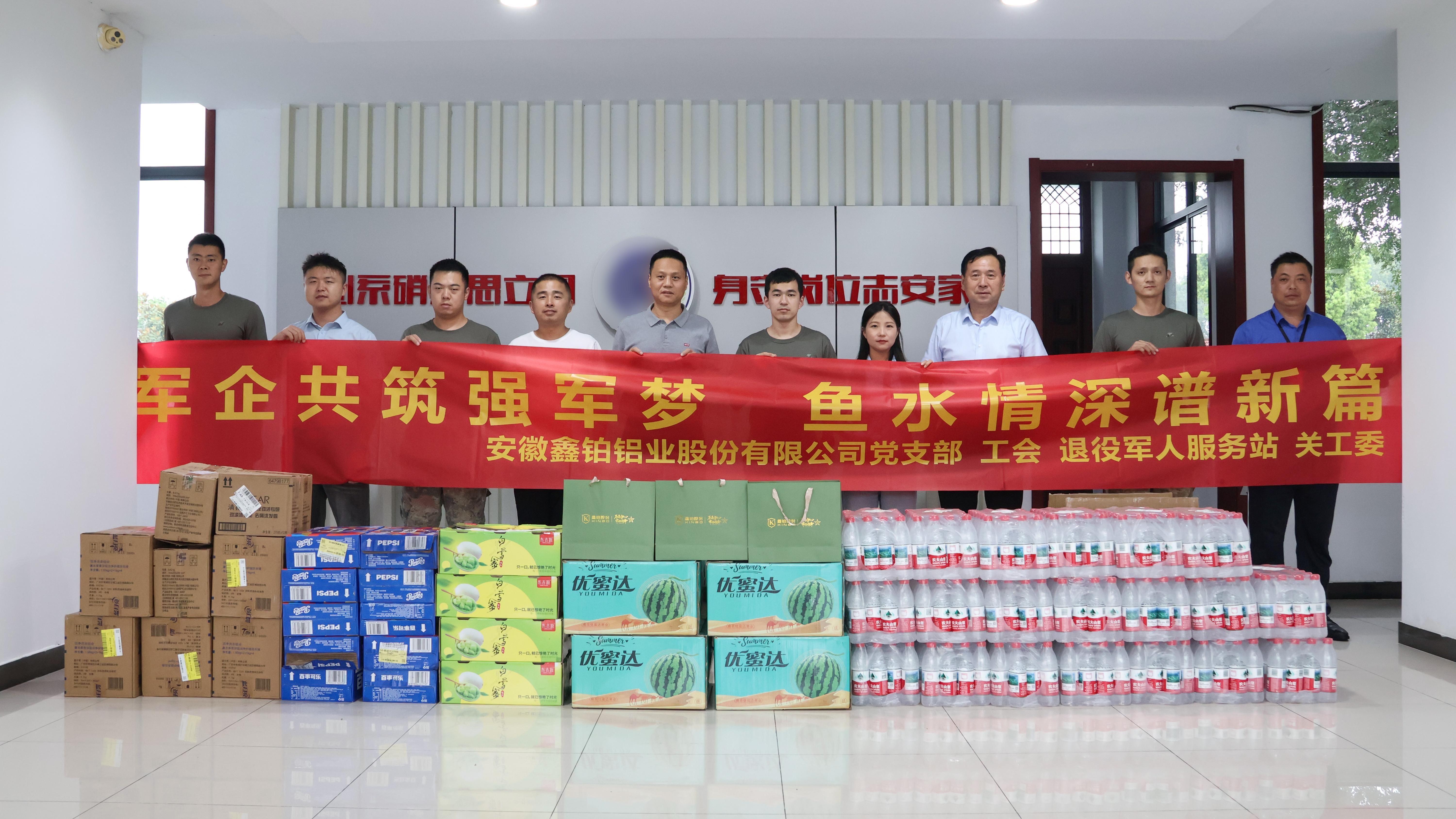 1754297377105518.jpg 高邮湖部队慰问(1).jpg