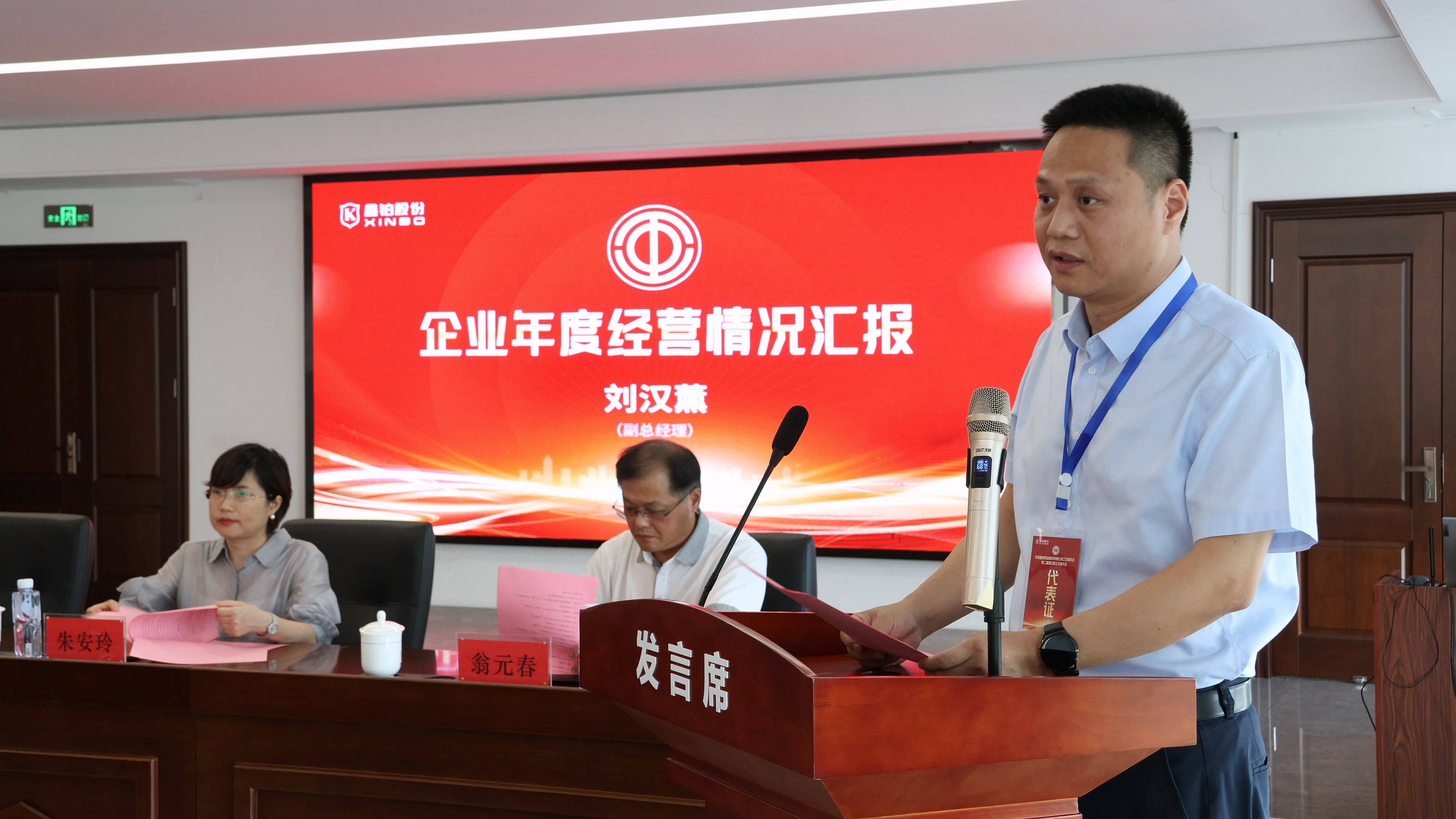 1756188540645828.jpg 刘总.jpg